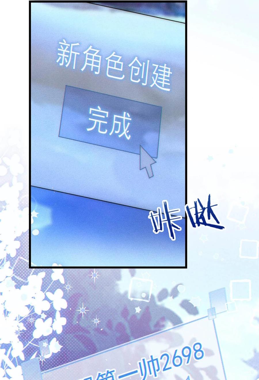 溺酒 特别番外之 林琛篇（1） 第14页