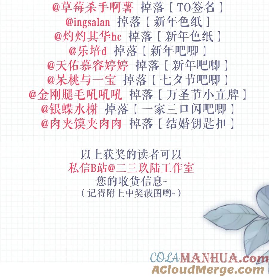 溺酒 特别番外之 林琛篇（1） 第19页