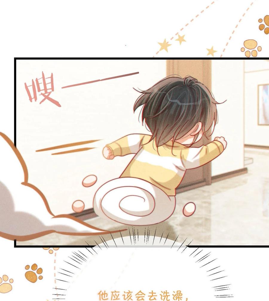 溺酒 078 我是你养的狗吗？ 第32页