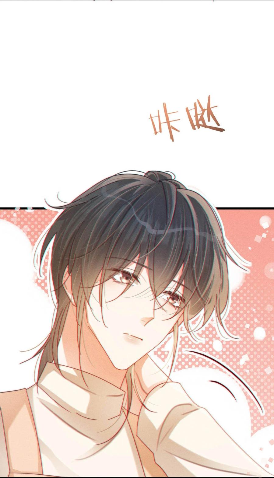 溺酒 078 我是你养的狗吗？ 第17页