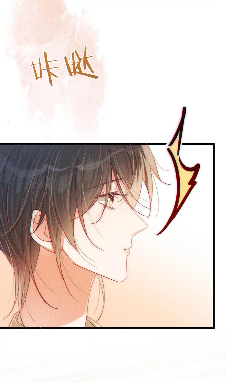溺酒 078 我是你养的狗吗？ 第23页