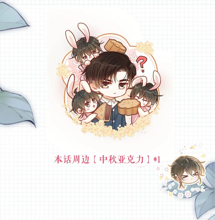 溺酒 078 我是你养的狗吗？ 第53页