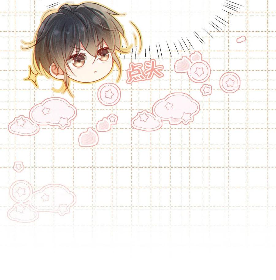 溺酒 078 我是你养的狗吗？ 第38页