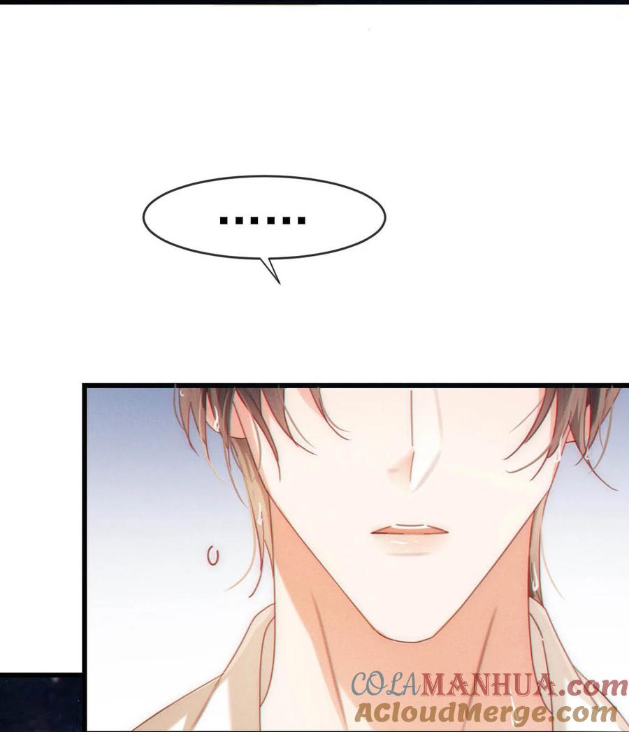 溺酒 078 我是你养的狗吗？ 第46页