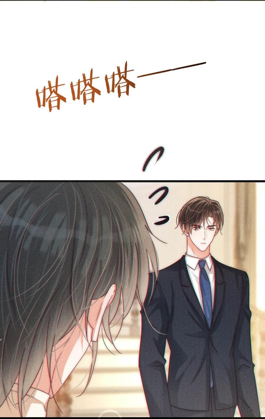 溺酒 078 我是你养的狗吗？ 第6页