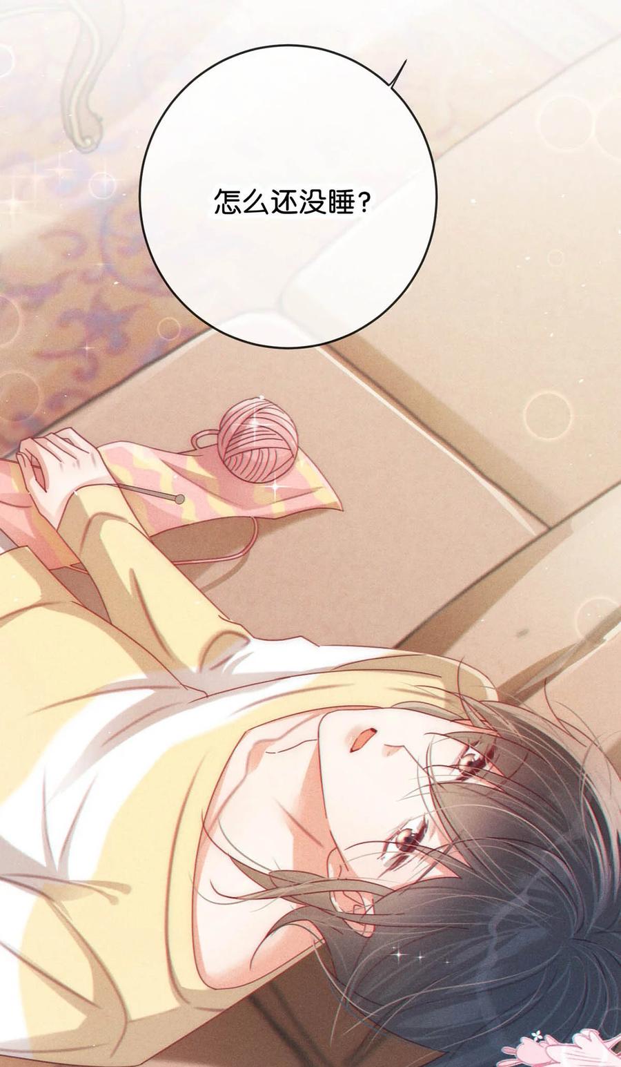 溺酒 078 我是你养的狗吗？ 第26页