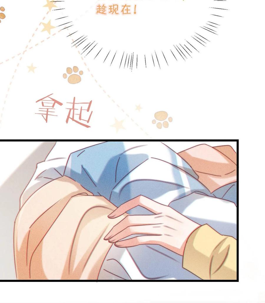 溺酒 078 我是你养的狗吗？ 第33页