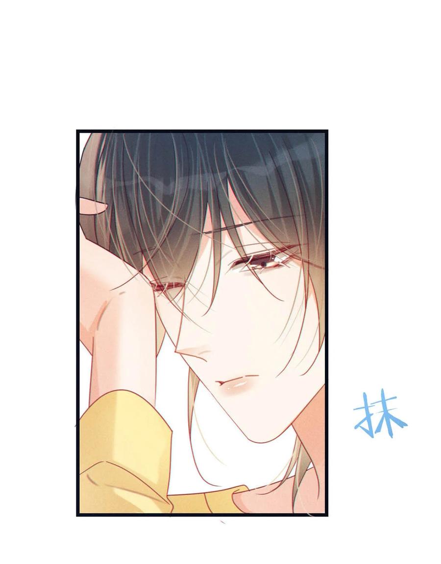 溺酒 079 我怎么这么爱多想啊！ 第20页