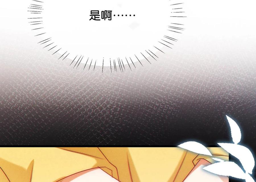 溺酒 079 我怎么这么爱多想啊！ 第8页