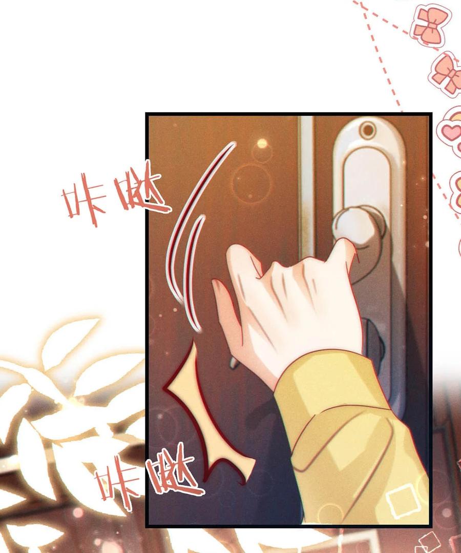 溺酒 079 我怎么这么爱多想啊！ 第32页