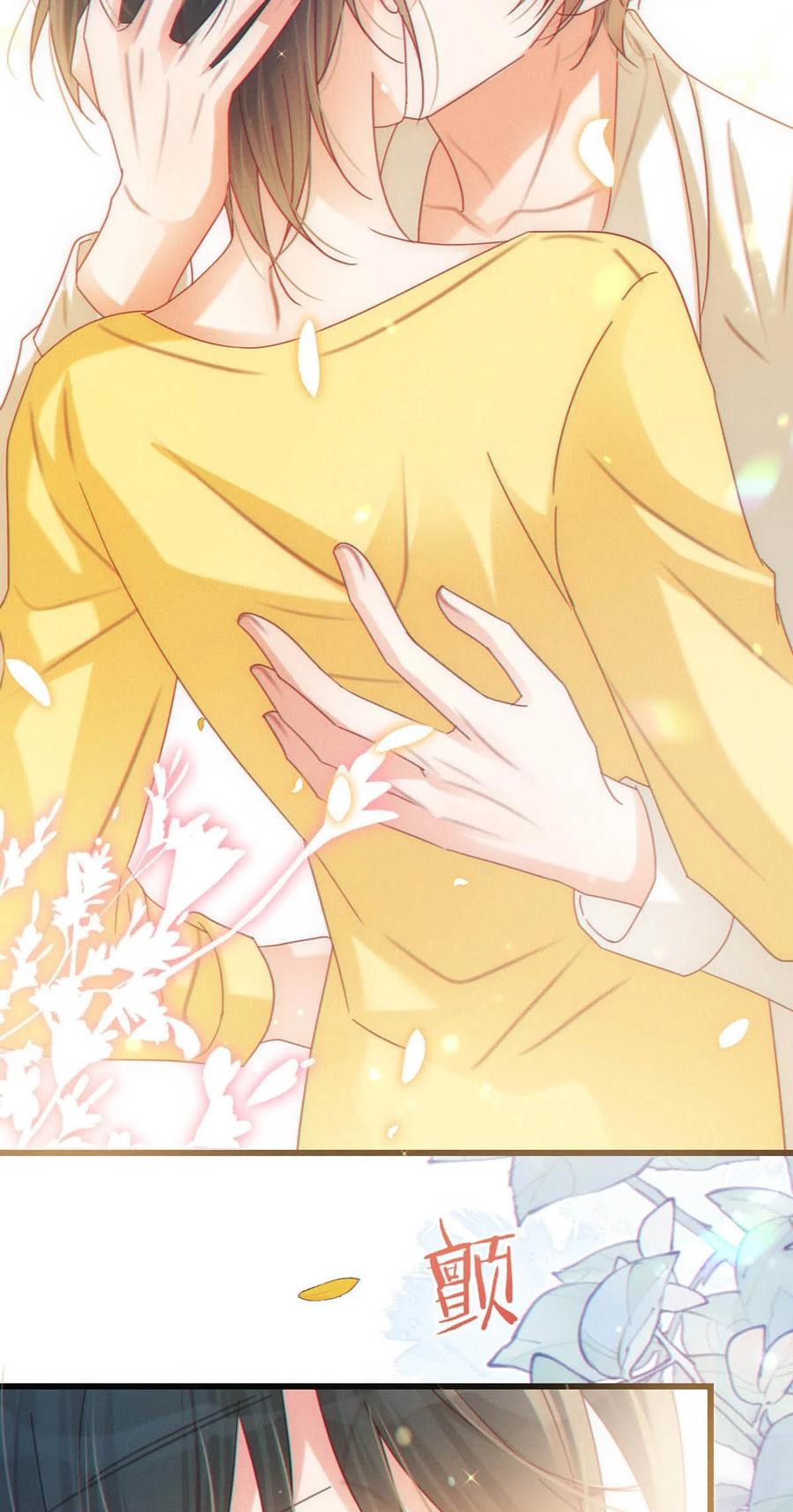 溺酒 079 我怎么这么爱多想啊！ 第39页