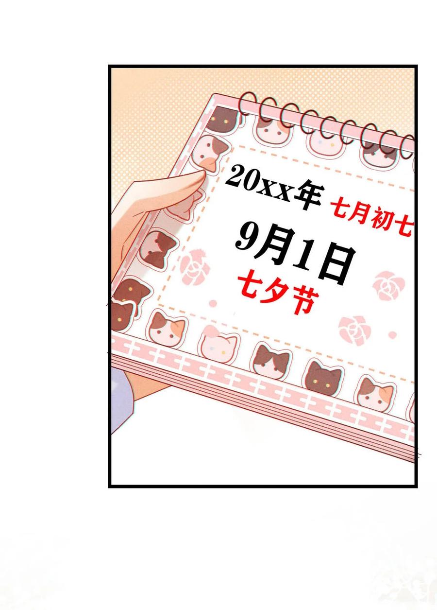 溺酒 080 总不会是因为喜欢吧…… 第26页