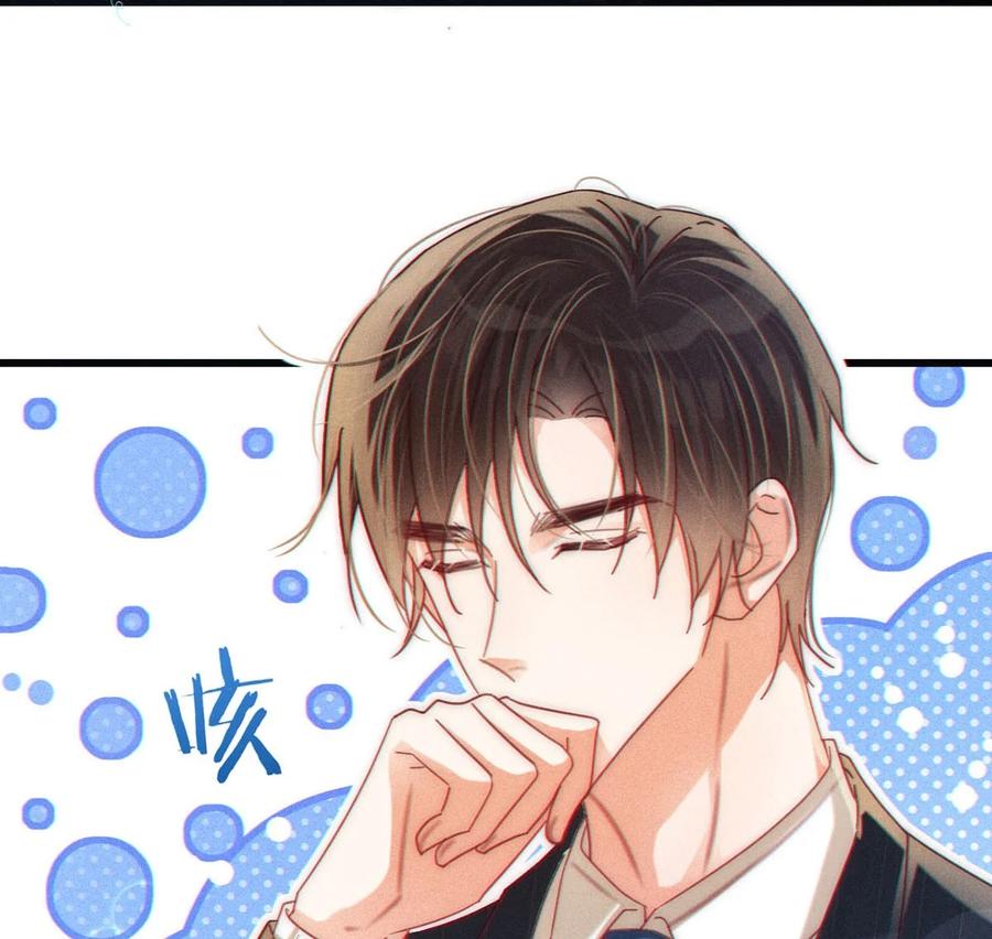 溺酒 080 总不会是因为喜欢吧…… 第35页