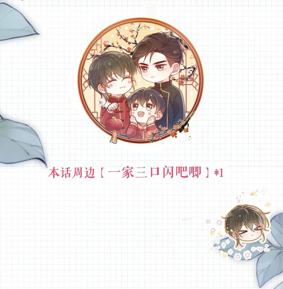 溺酒 080 总不会是因为喜欢吧…… 第47页
