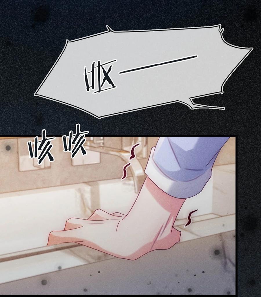 溺酒 081 原来不是连诀送我的花…… 第17页