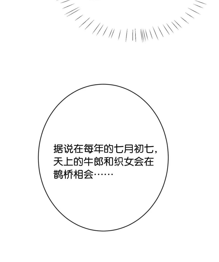溺酒 082 明天……你可以送茉莉给我吗？ 第15页