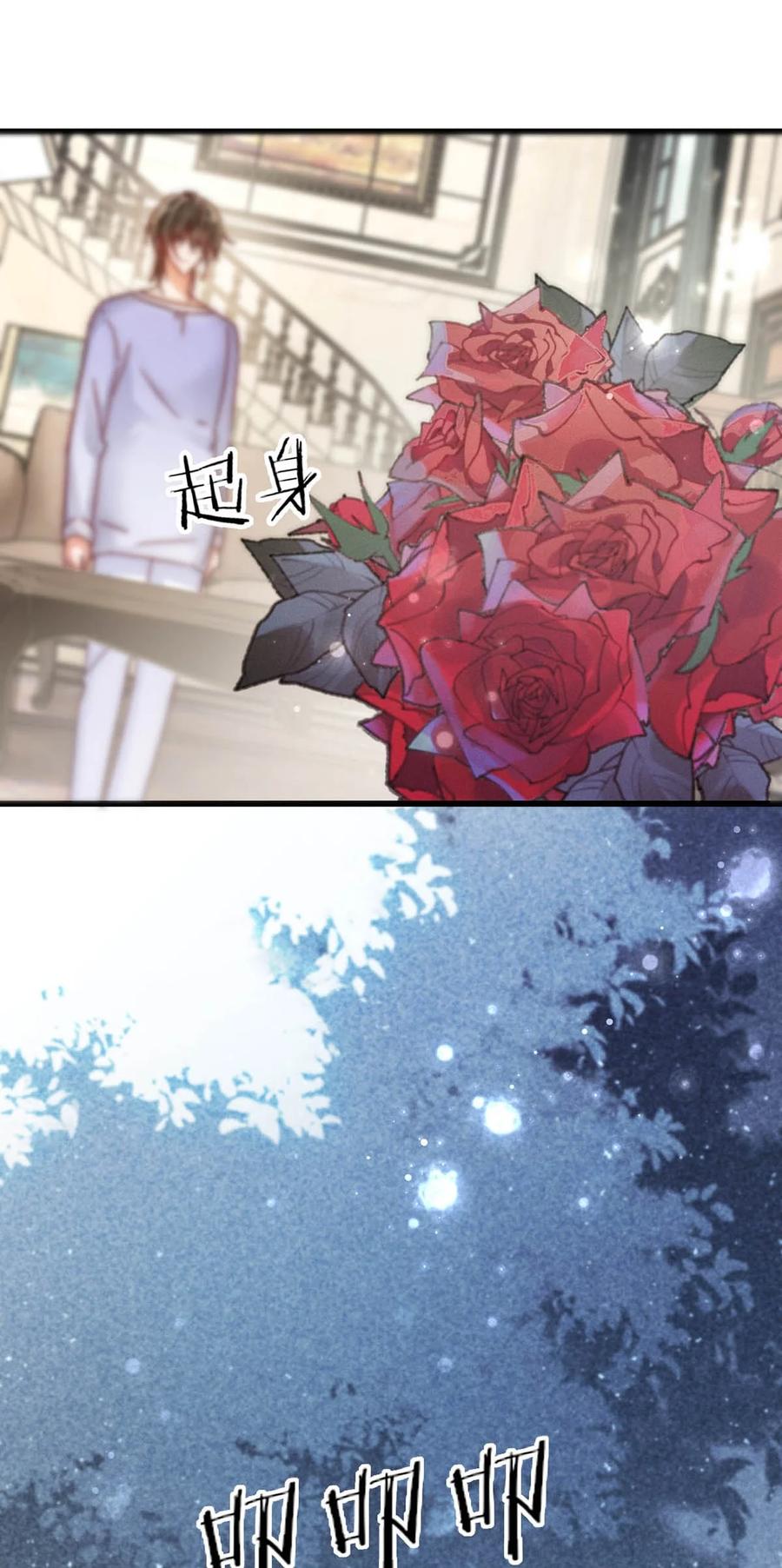 溺酒 082 明天……你可以送茉莉给我吗？ 第30页