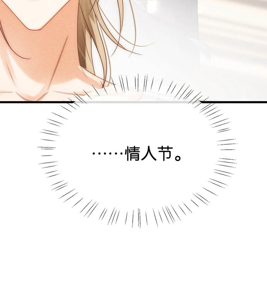 溺酒 082 明天……你可以送茉莉给我吗？ 第23页