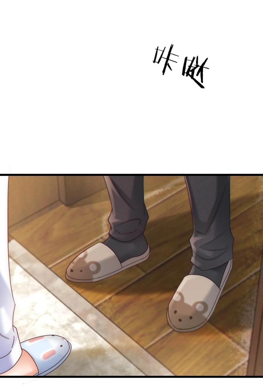 溺酒 082 明天……你可以送茉莉给我吗？ 第33页