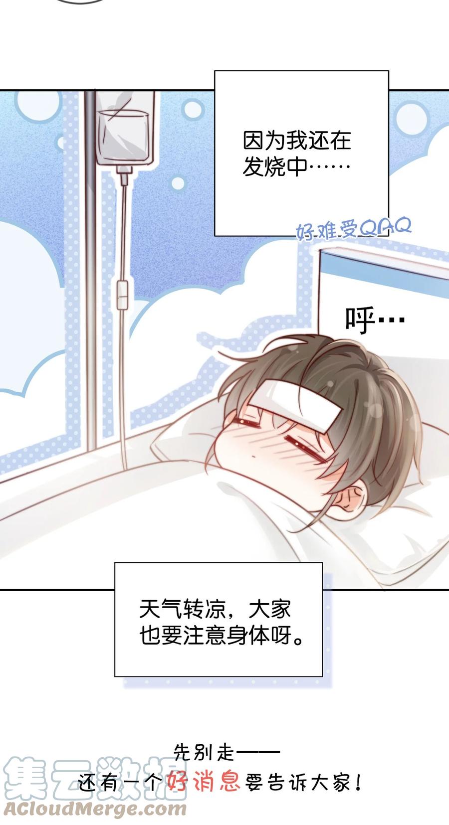 溺酒 007 生个亲的。 第52页