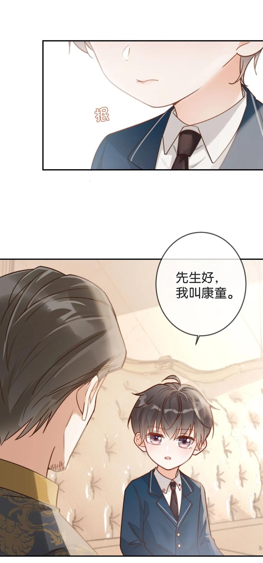 溺酒 007 生个亲的。 第17页