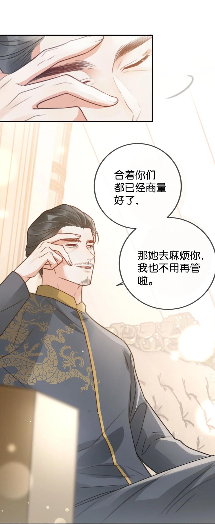 溺酒 007 生个亲的。 第24页