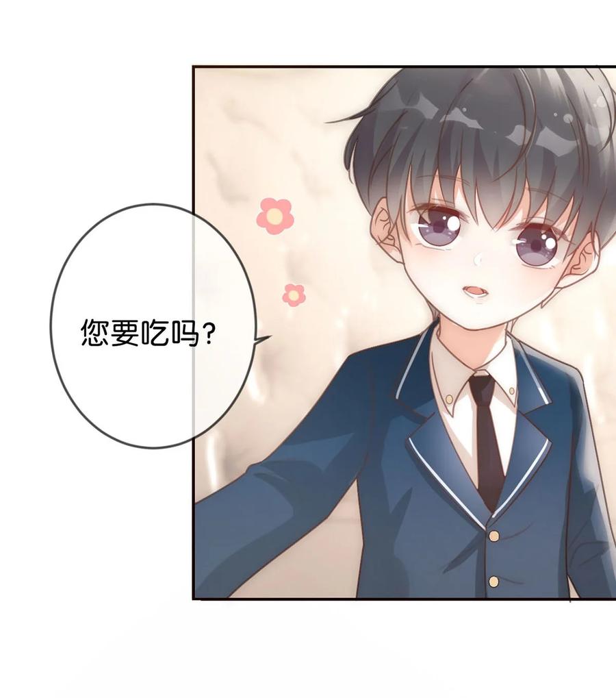 溺酒 007 生个亲的。 第32页