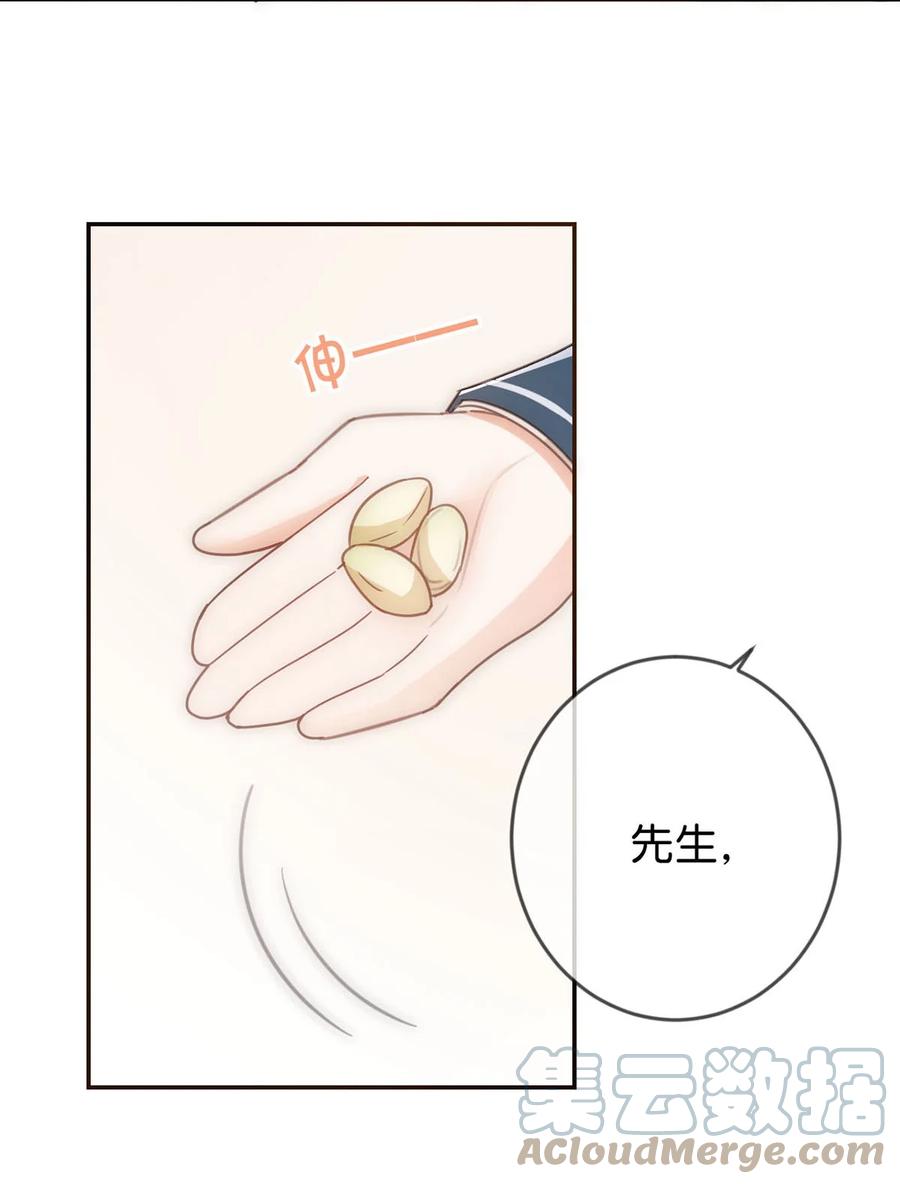 溺酒 007 生个亲的。 第31页