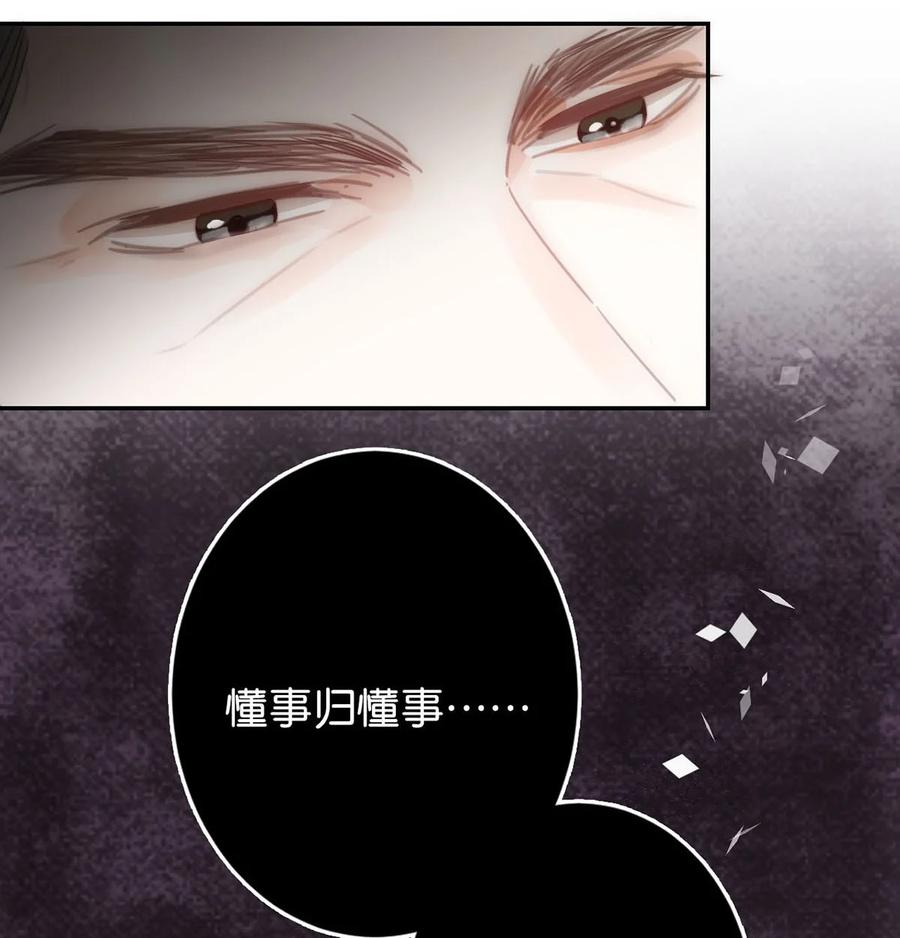 溺酒 007 生个亲的。 第35页