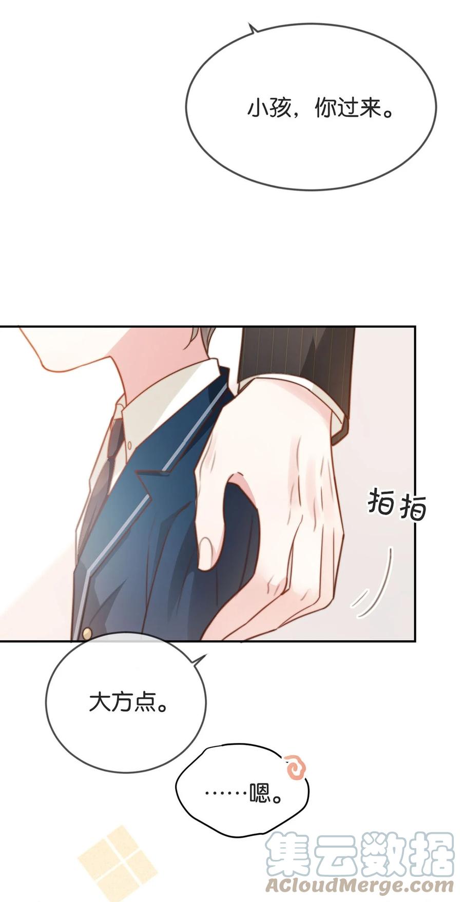 溺酒 007 生个亲的。 第10页