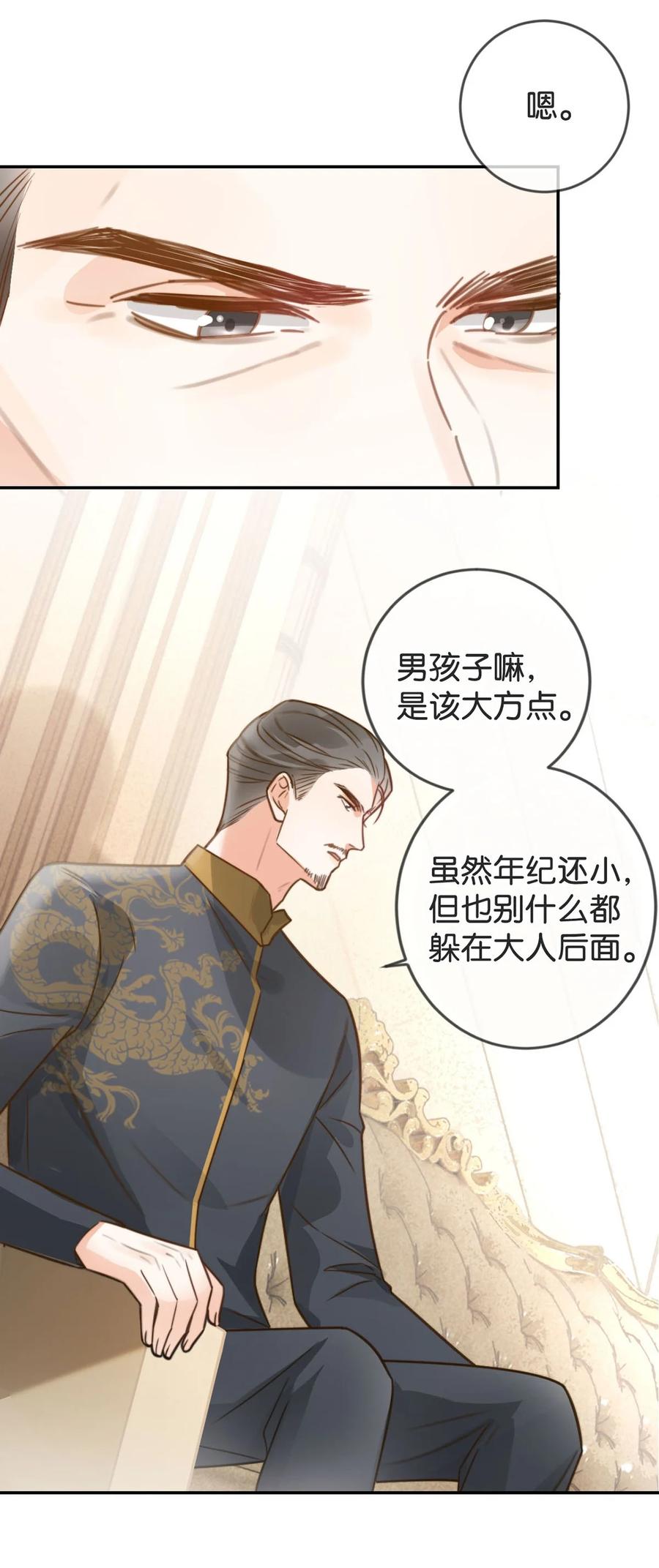 溺酒 007 生个亲的。 第18页