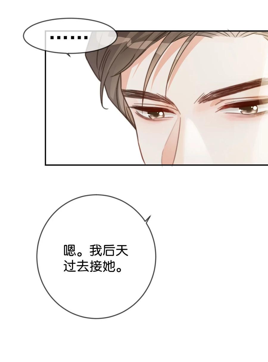 溺酒 007 生个亲的。 第23页