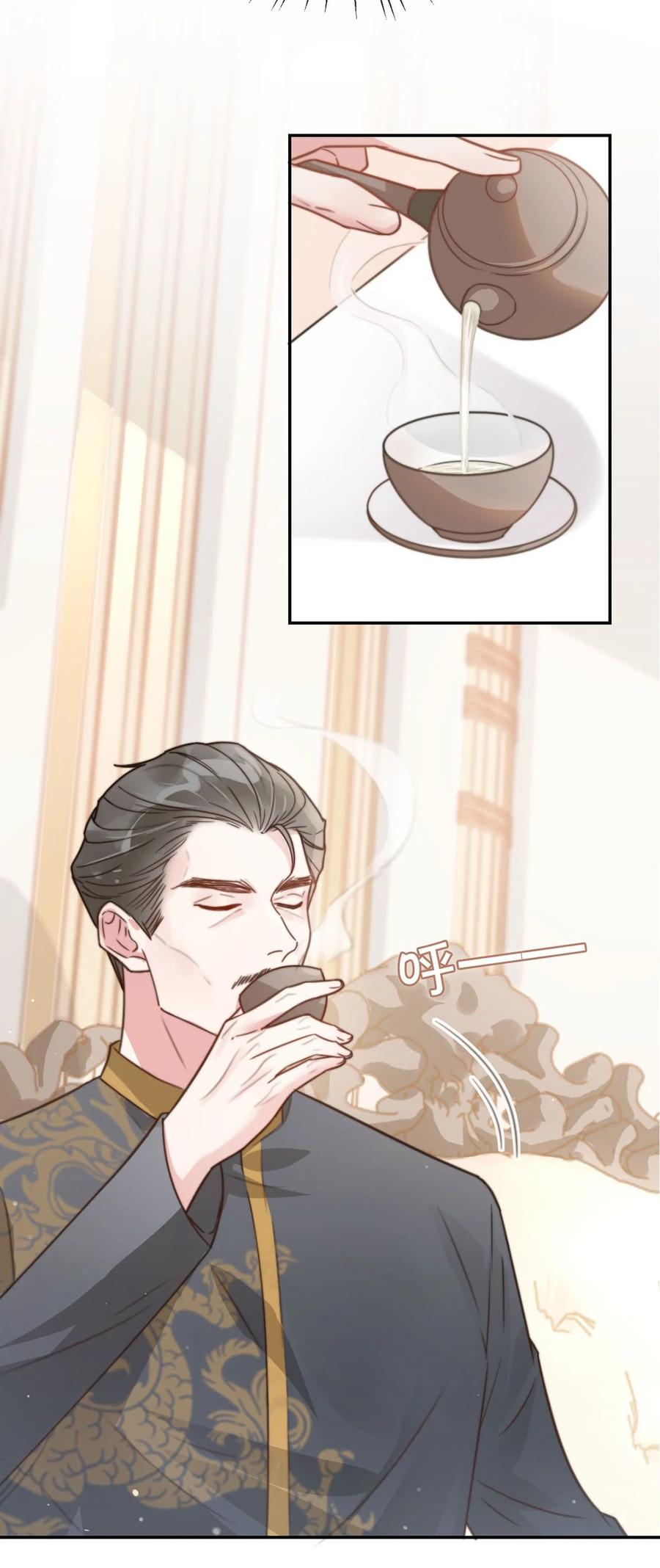 溺酒 007 生个亲的。 第9页