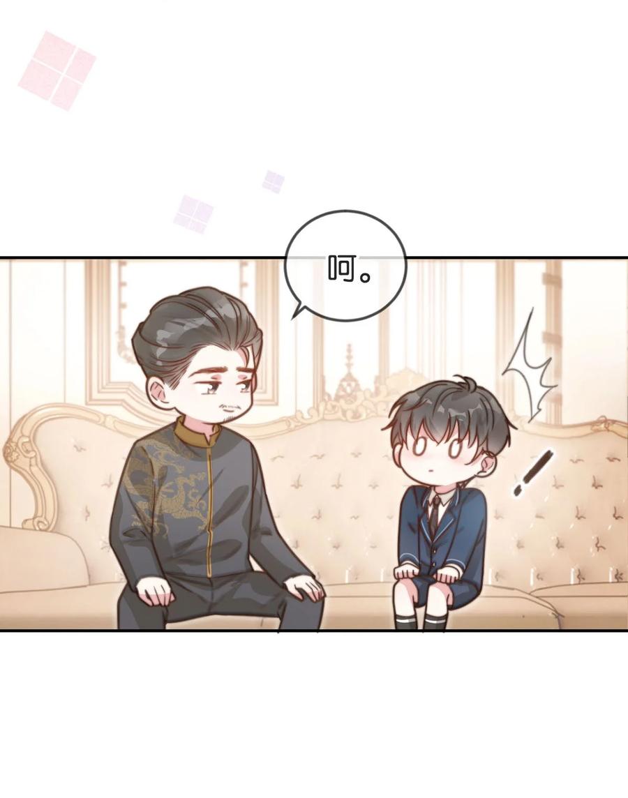 溺酒 007 生个亲的。 第12页