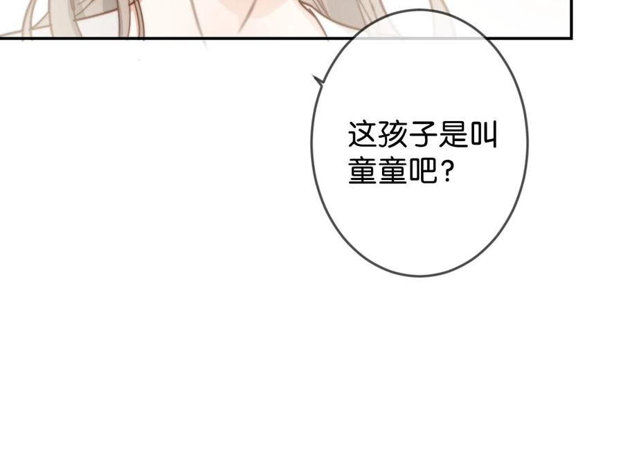 溺酒 007 生个亲的。 第50页