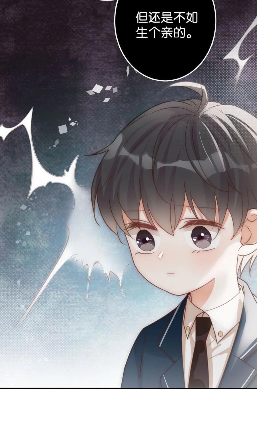 溺酒 007 生个亲的。 第36页
