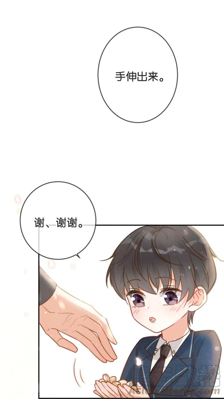 溺酒 007 生个亲的。 第13页