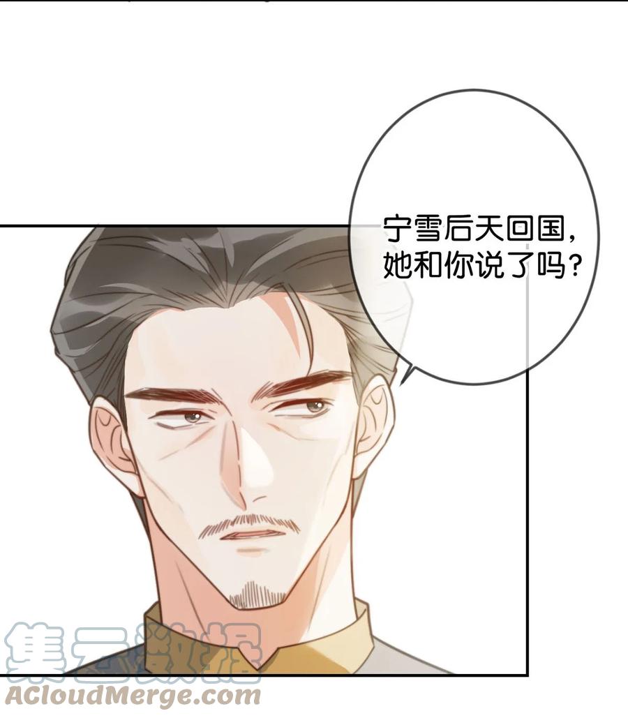 溺酒 007 生个亲的。 第22页