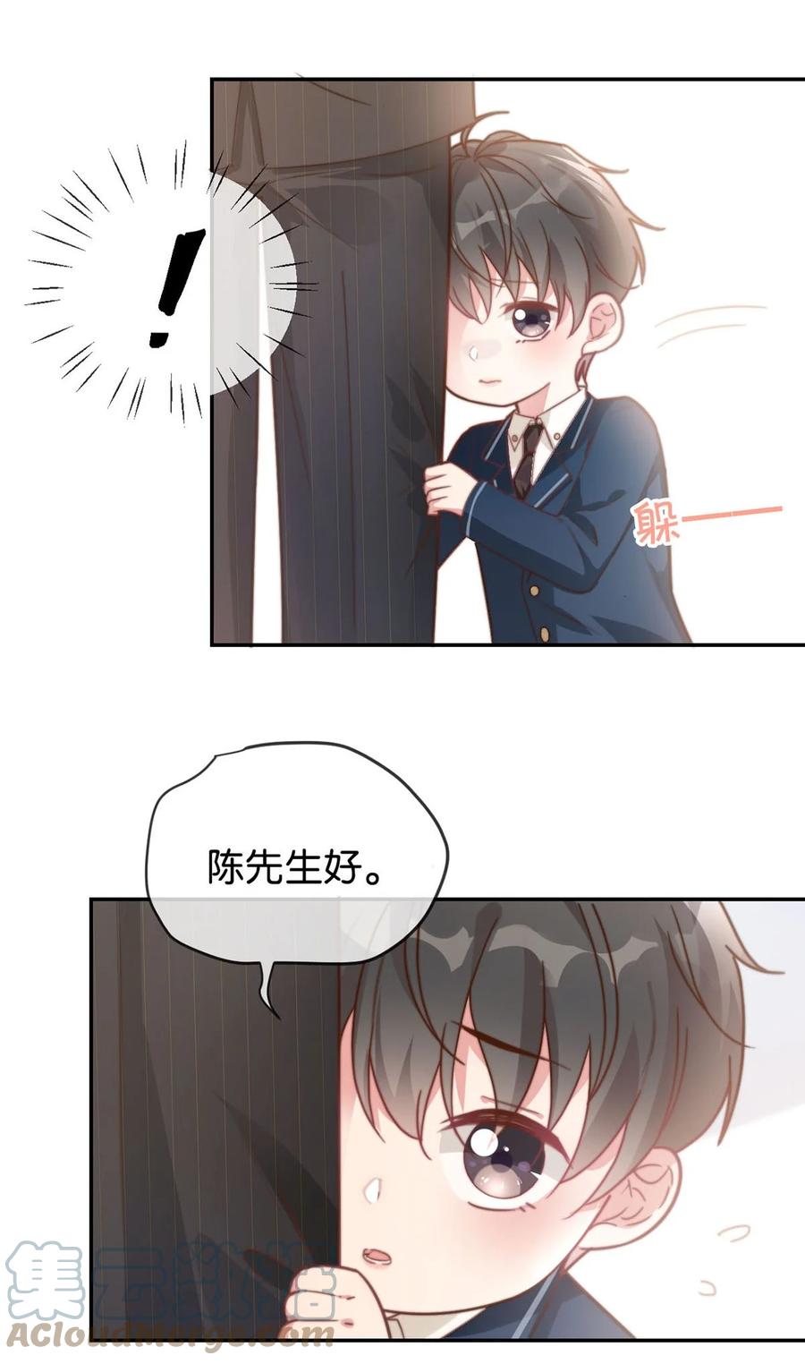 溺酒 007 生个亲的。 第7页