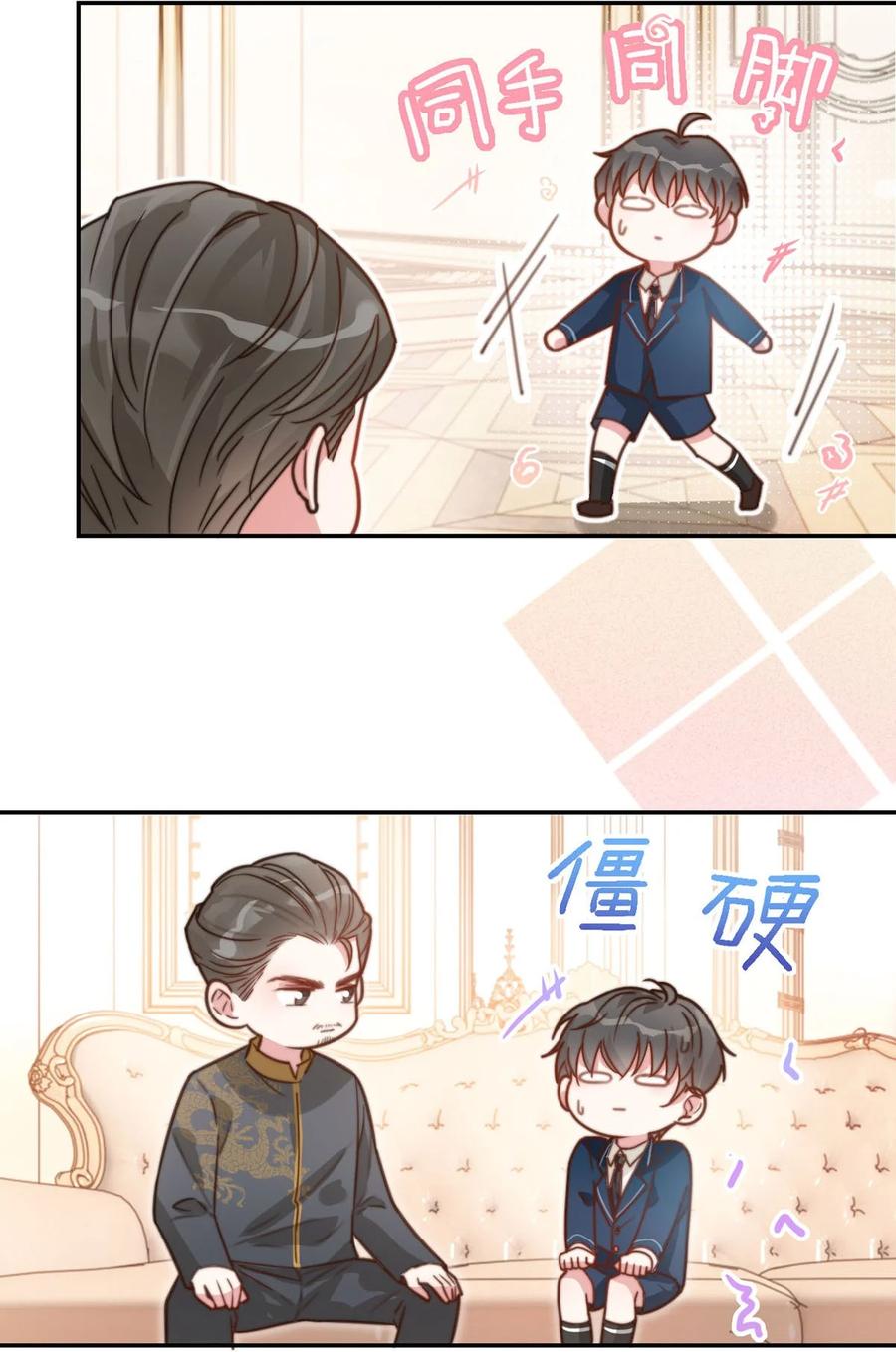 溺酒 007 生个亲的。 第11页