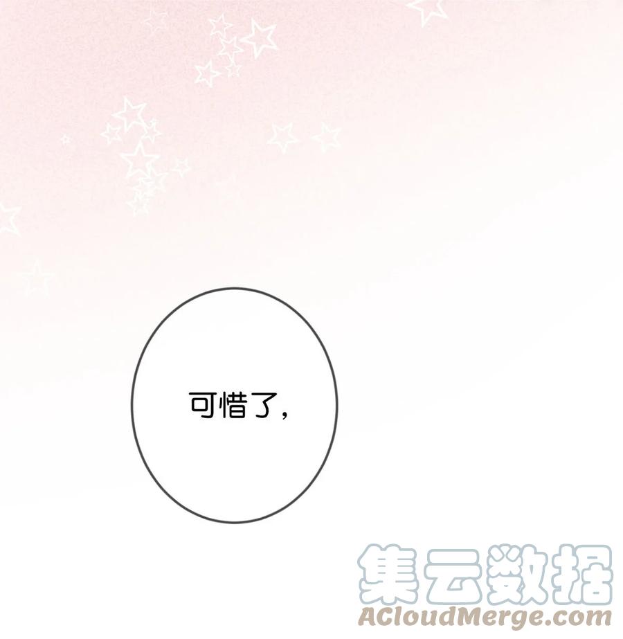 溺酒 007 生个亲的。 第34页