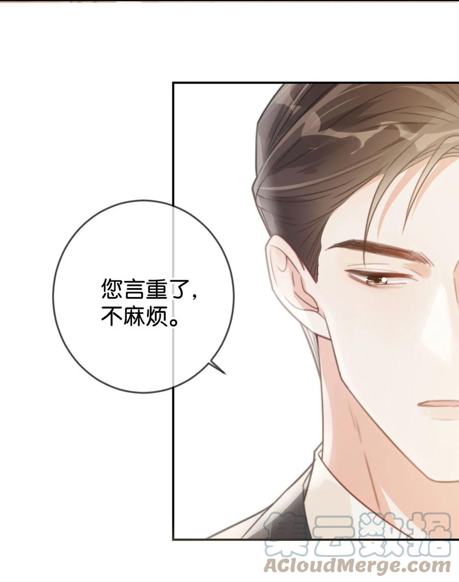 溺酒 007 生个亲的。 第25页