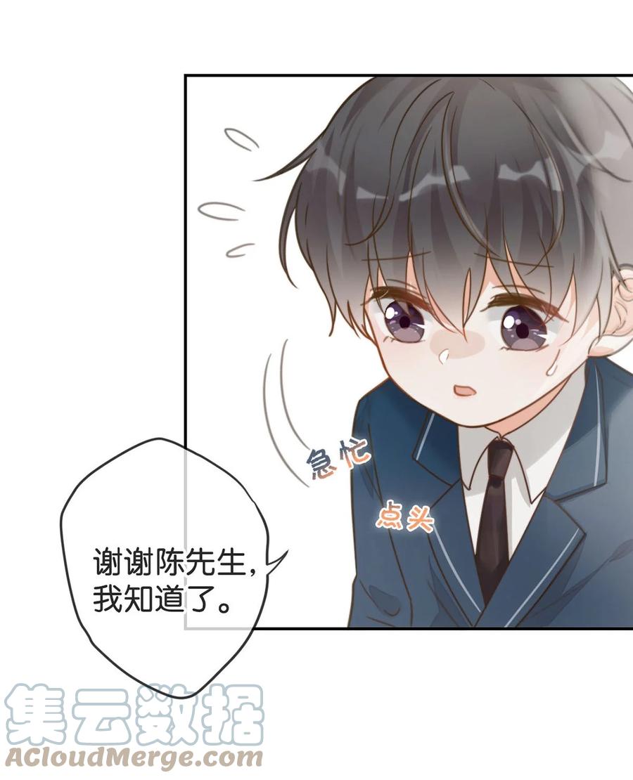 溺酒 007 生个亲的。 第19页