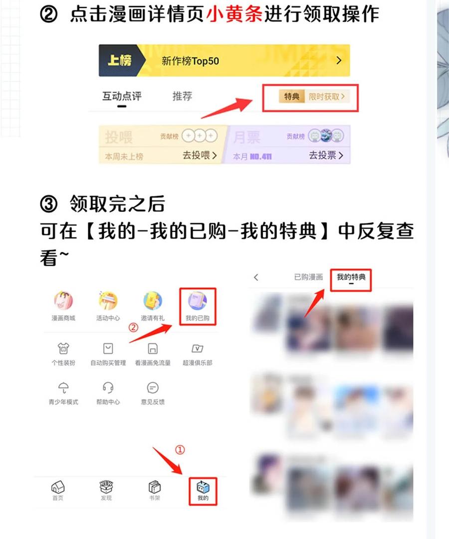 溺酒 083 又发情了？ 第53页