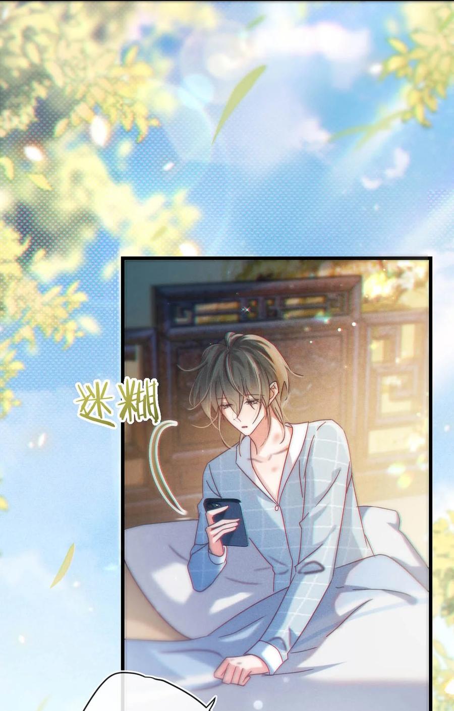 溺酒 083 又发情了？ 第45页