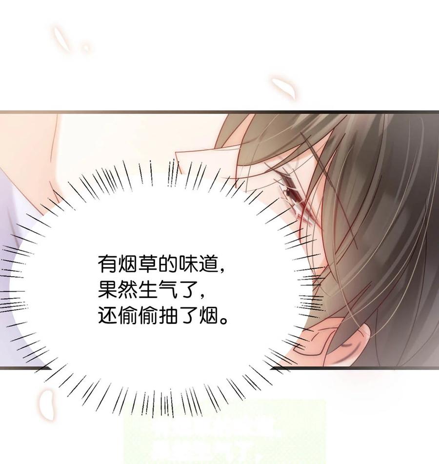 溺酒 083 又发情了？ 第23页