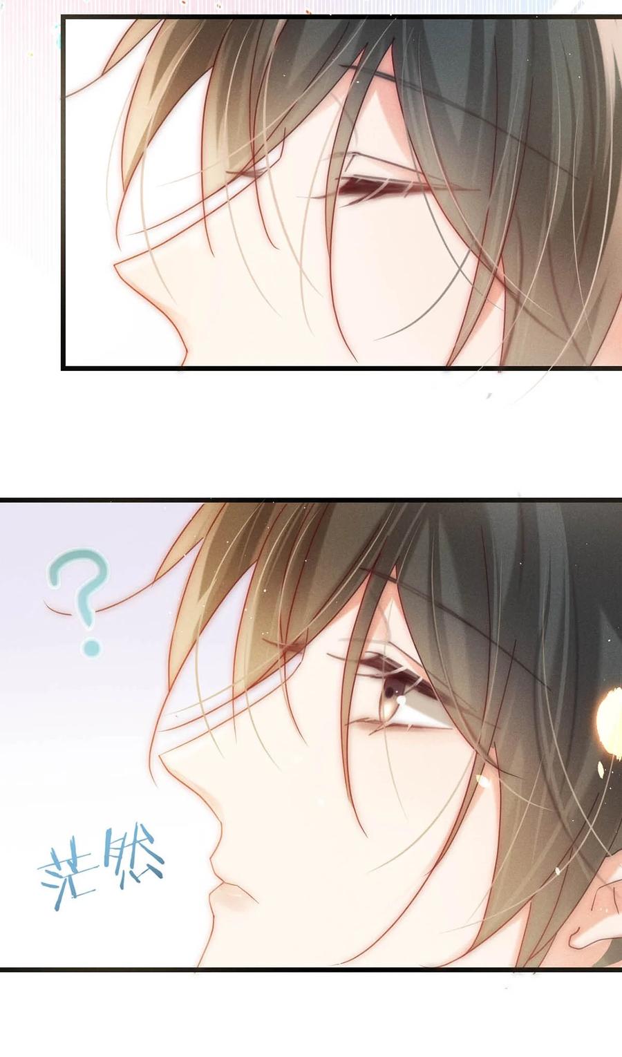 溺酒 083 又发情了？ 第17页