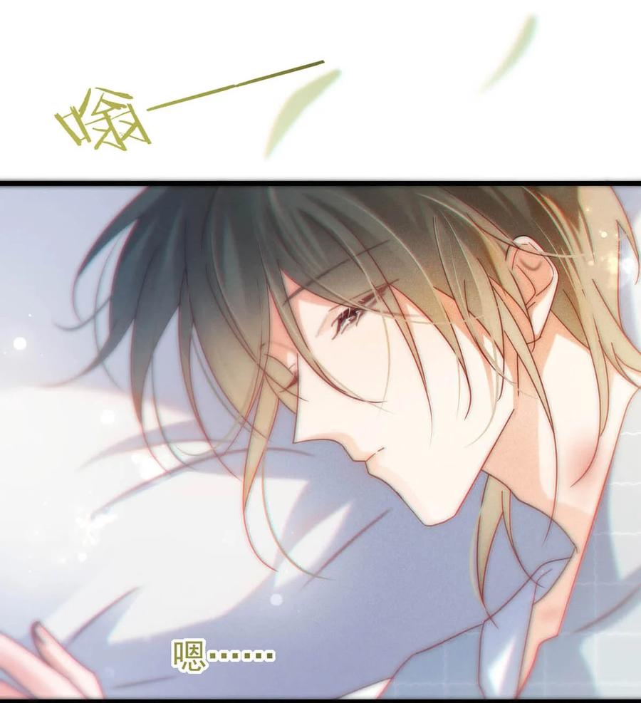溺酒 083 又发情了？ 第44页