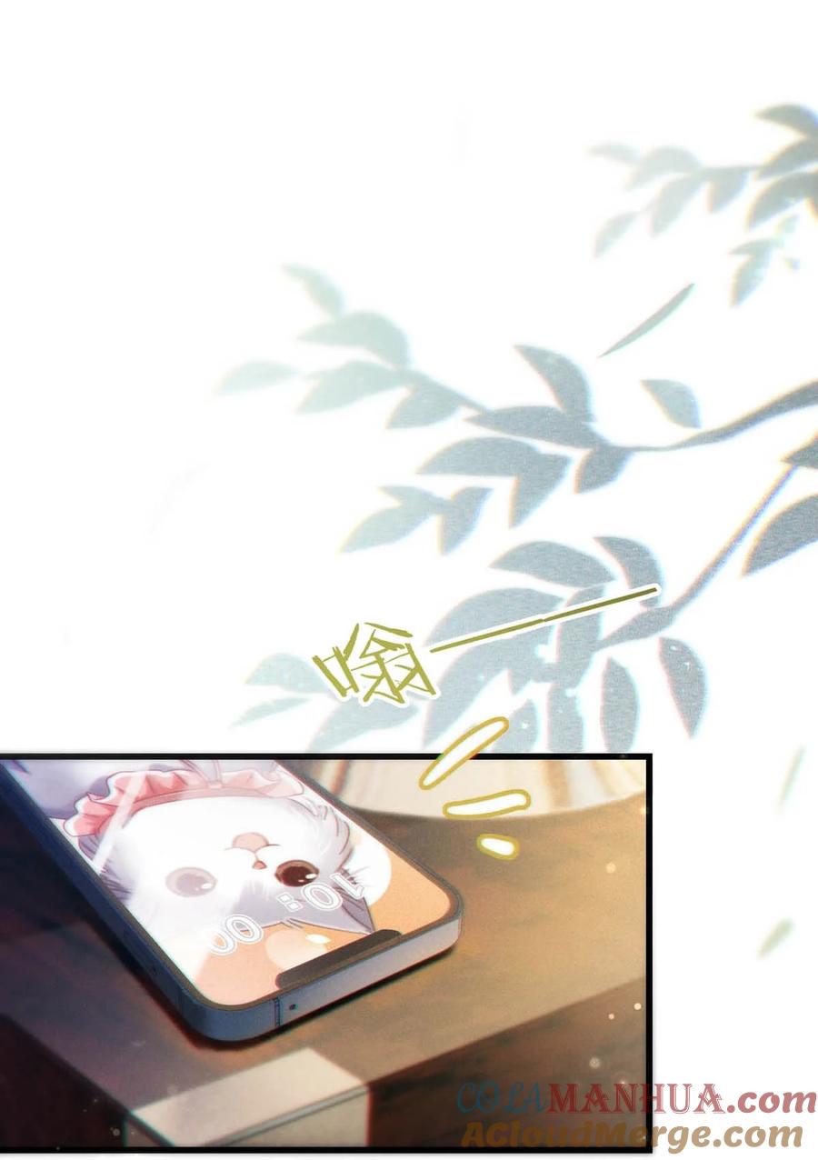 溺酒 083 又发情了？ 第43页