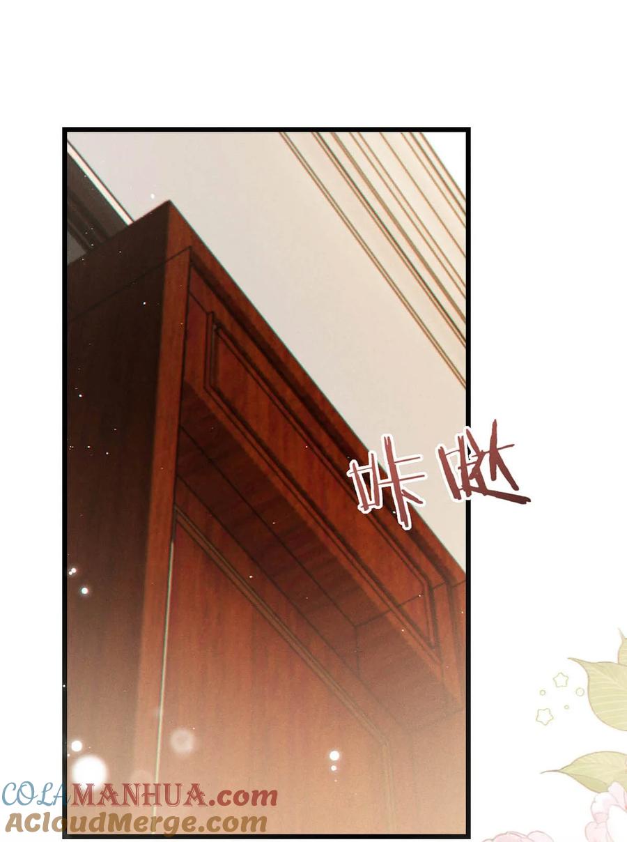 溺酒 083 又发情了？ 第10页